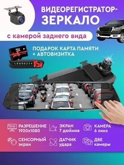 Видеорегистратор зеркало SAMAK 63658024 купить за 3 662 ₽ в интернет-магазине Wildberries