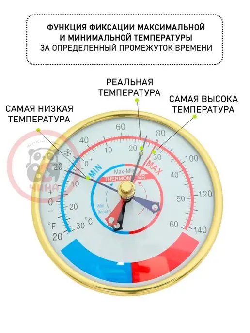 ВСЯ-ЧИНА Термометр механический бытовой T-9392-D, белый, фото 4