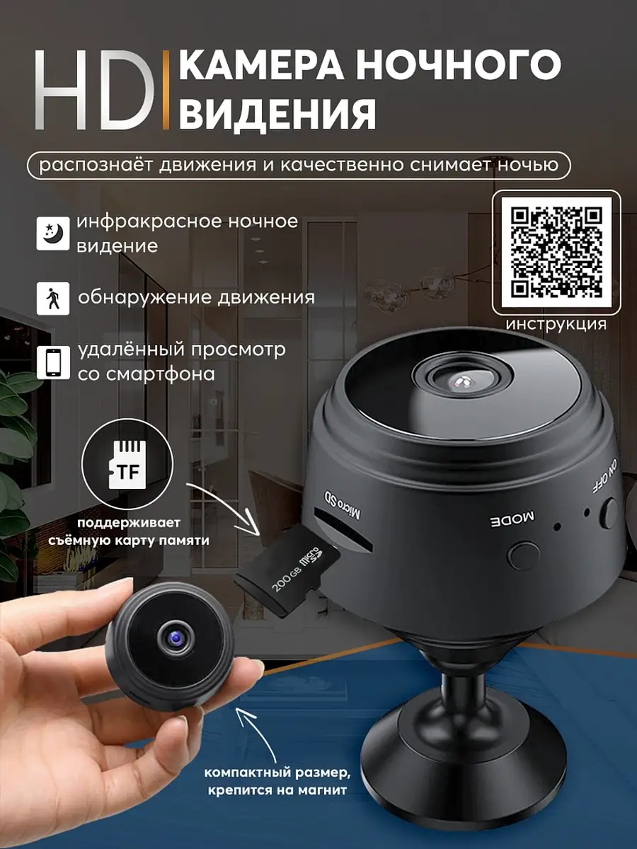 Wi-Fi камера для видеонаблюдения в офисе – Телеметрика