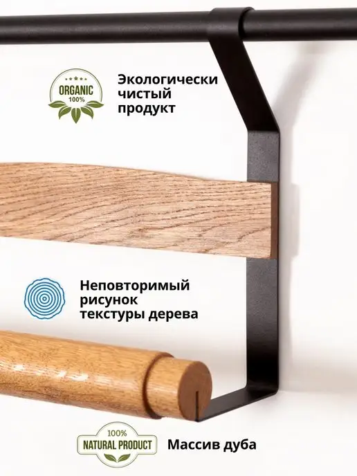 L фабрика Держатель для бумажных полотенец на рейлинг, черный, фото 2