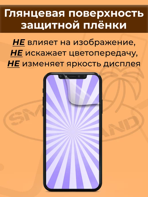 SMART iSLAND Гидрогелевая защитная плёнка для Honor 50 Lite, белый, фото 2