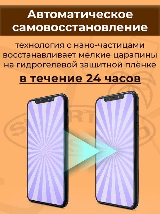 SMART iSLAND Гидрогелевая защитная плёнка для Honor 50 Lite, белый, фото 5