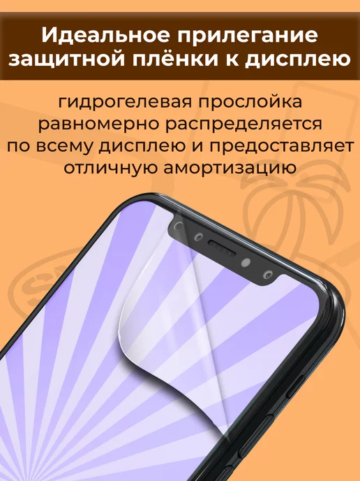 SMART iSLAND Гидрогелевая защитная плёнка для Honor 50 Lite, белый, фото 7
