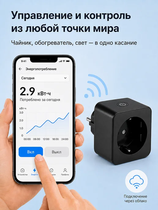 EKF Умная розетка Алиса Яндекс wifi с таймером Салют Маруся PRO, черный, фото 4