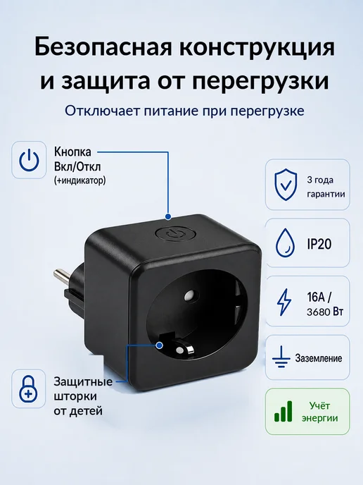 EKF Умная розетка Алиса Яндекс wifi с таймером Салют Маруся PRO, черный, фото 7