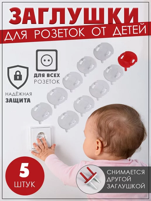 Keyprods Заглушка для розеток, белый