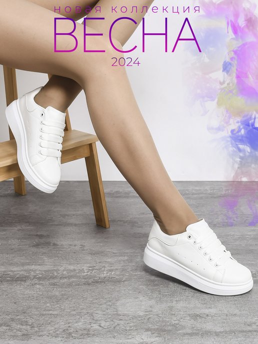 CLASSICA Shoes | Кроссовки женские белые спортивные