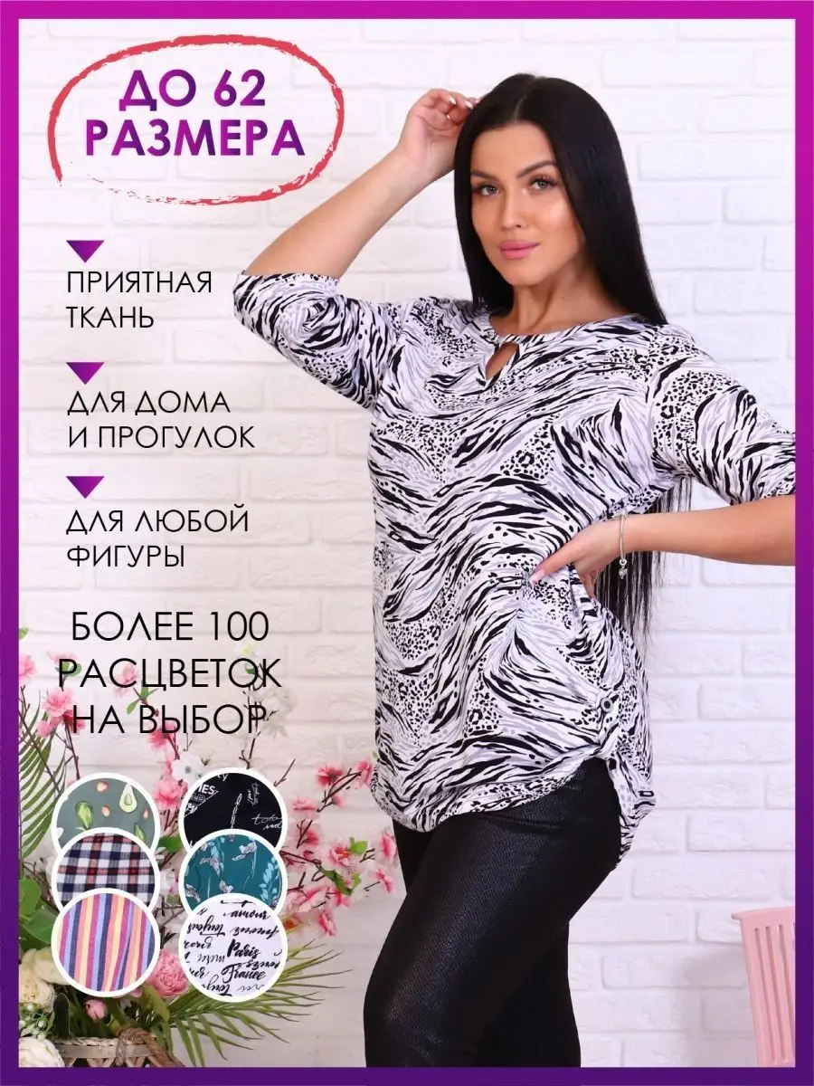 Туника домашняя рубашка большого размера хлопок New Life jersey 63666031  купить за 527 ₽ в интернет-магазине Wildberries