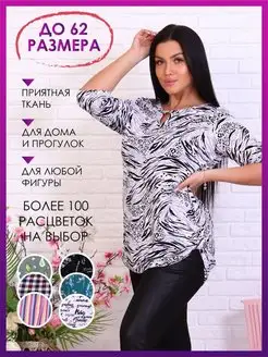 Туника домашняя рубашка большого размера хлопок New Life jersey 63666031 купить за 595 ₽ в интернет-магазине Wildberries