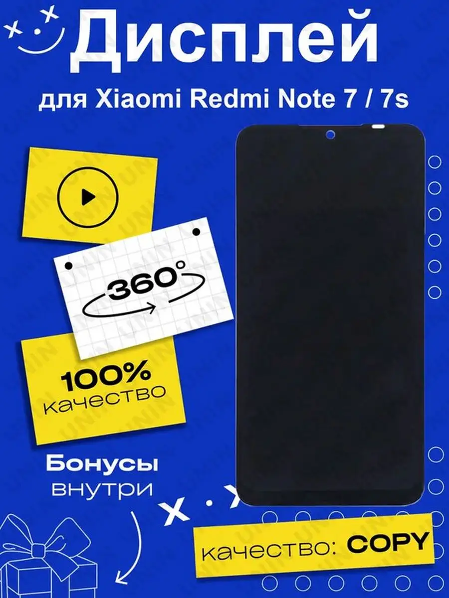 Дисплей для Xiaomi Redmi Note 7/7S UNIN 63667421 купить за 1 117 ₽ в  интернет-магазине Wildberries