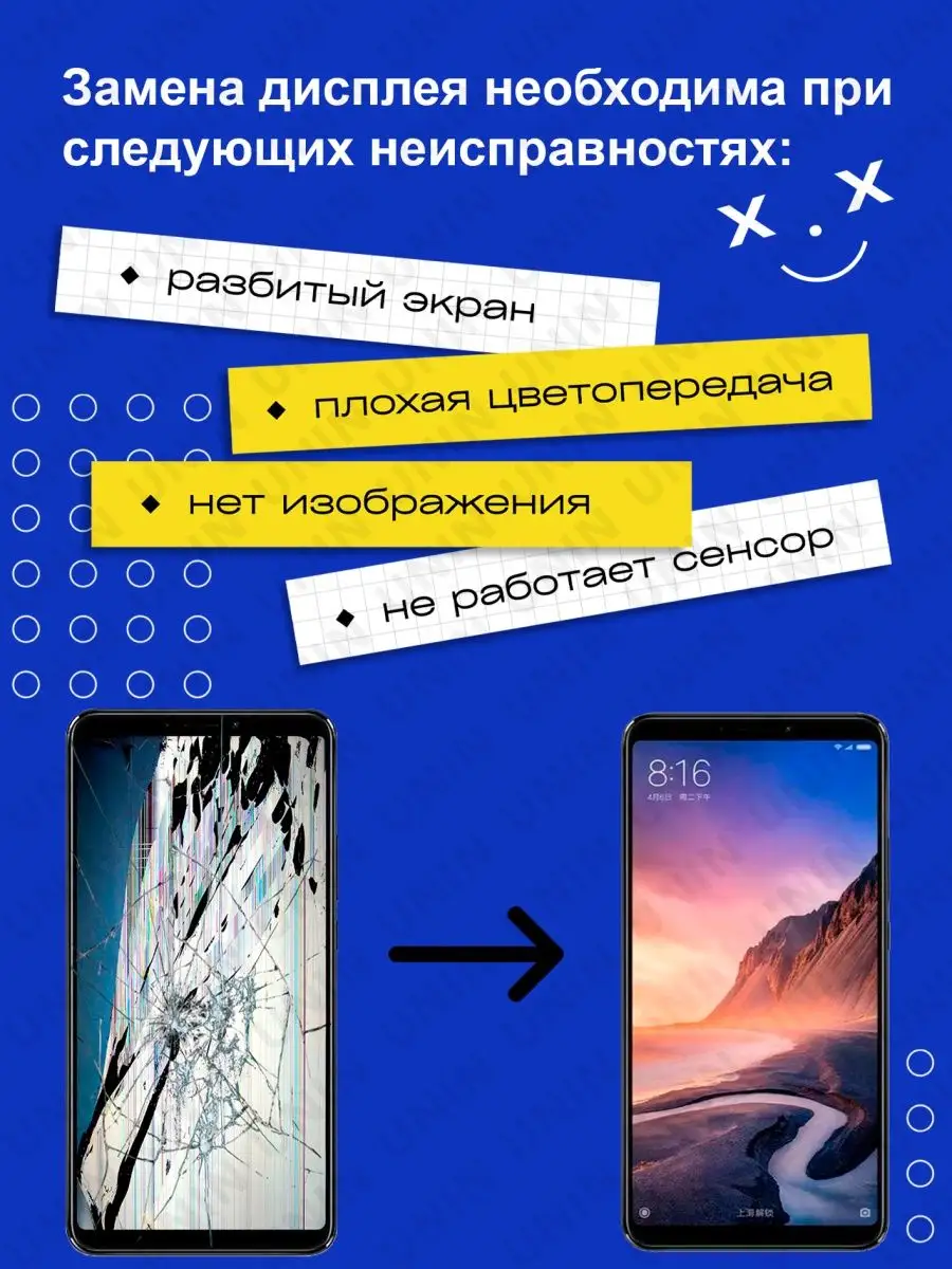 Дисплей для Xiaomi Redmi Note 7/7S UNIN 63667421 купить за 1 117 ₽ в  интернет-магазине Wildberries