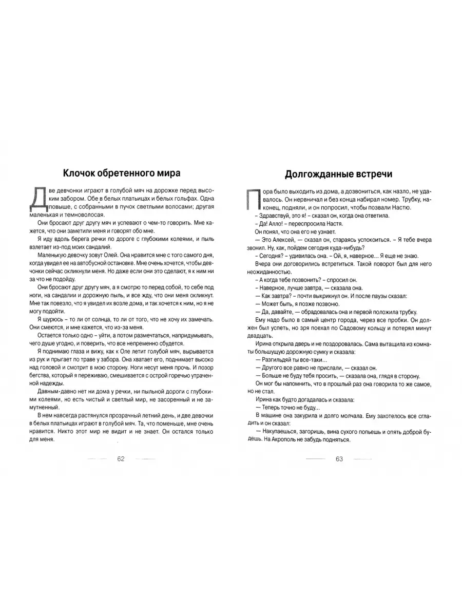 Бурлачков В. / Избранное.Бурлачков Издательство ИТРК 63668555 купить за 450  ₽ в интернет-магазине Wildberries