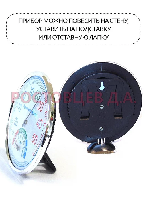 Ростовцев Д.А. Термометр-гигрометр бытовой TH-600A, белый, белый, фото 3