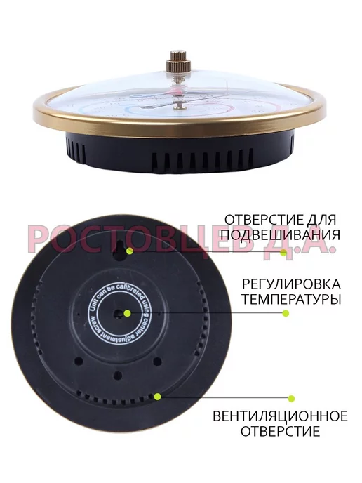 Ростовцев Д.А. Термометр настенный бытовой T-9392-D, белый, фото 3
