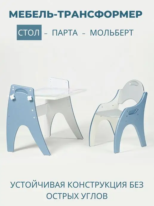 ТехКидс Растущий стол и стул для детей 3 в 1 Буквы-Цифры, синий, фото 4