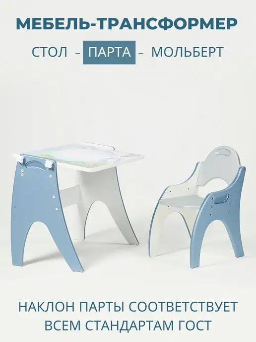 ТехКидс Растущий стол и стул для детей 3 в 1 Буквы-Цифры, синий, фото 5