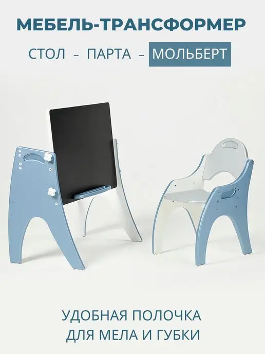 ТехКидс Растущий стол и стул для детей 3 в 1 Буквы-Цифры, синий, фото 6