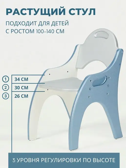 ТехКидс Растущий стол и стул для детей 3 в 1 Буквы-Цифры, синий, фото 8