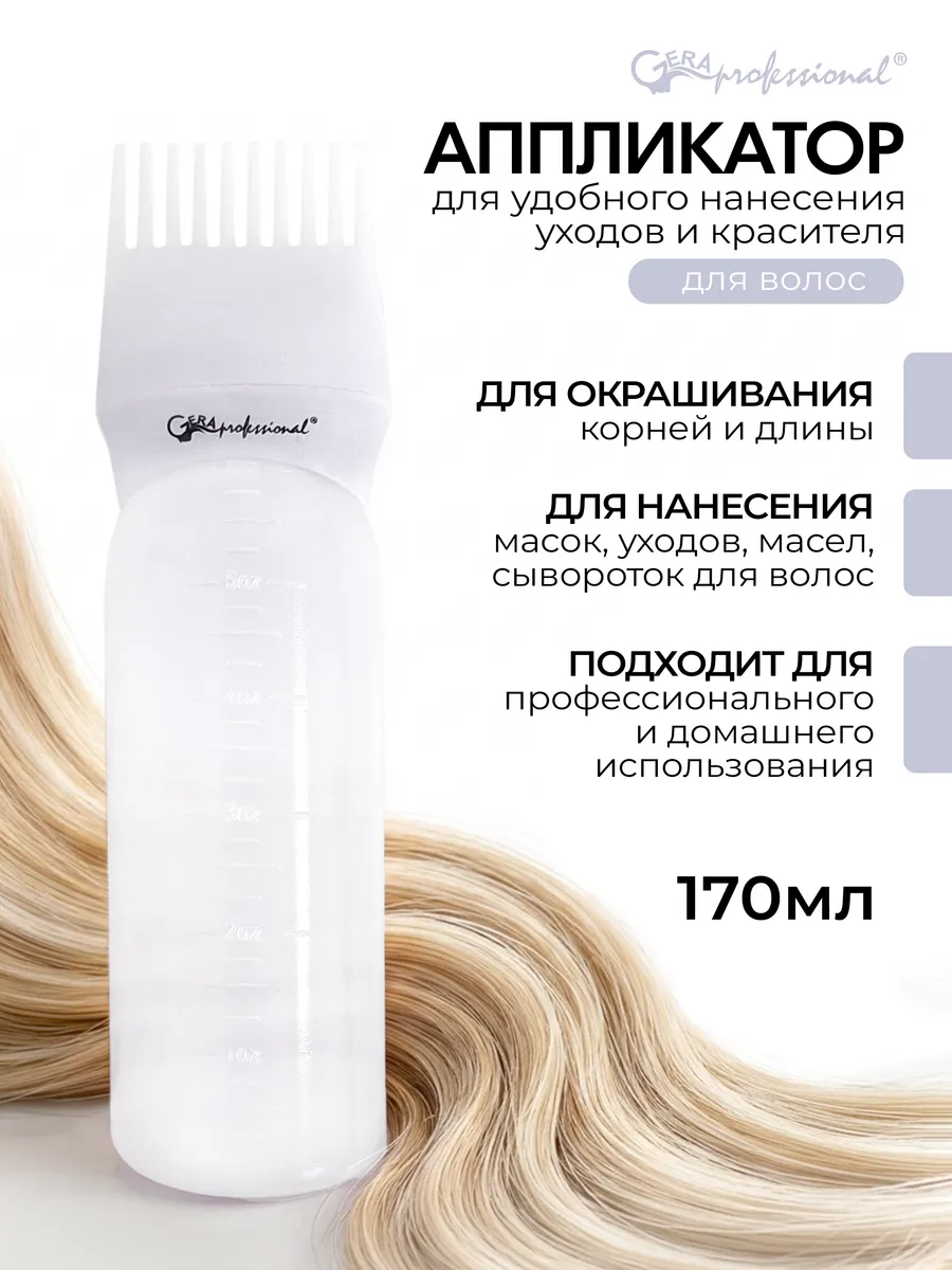 Аппликатор для волос