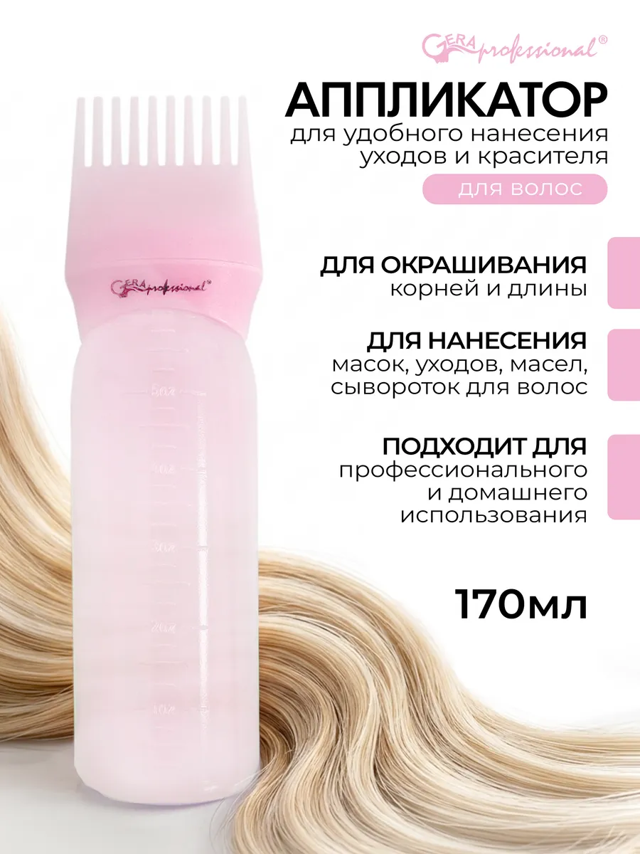 Аппликатор для волос