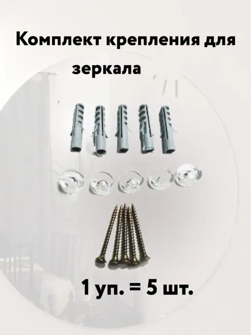 16548903 Крепление для зеркала держатели для зеркал, вариант