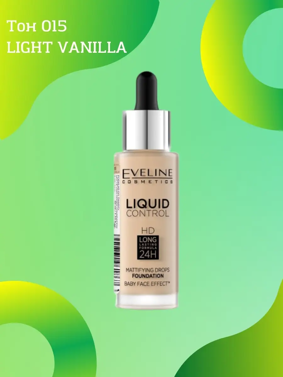 Тональную основу eveline liquid control. Тональную основу eveline liquid control