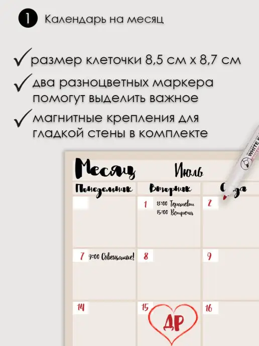 ПланерОК Магнитный планер А1 на месяц на стену, бежевый, фото 3