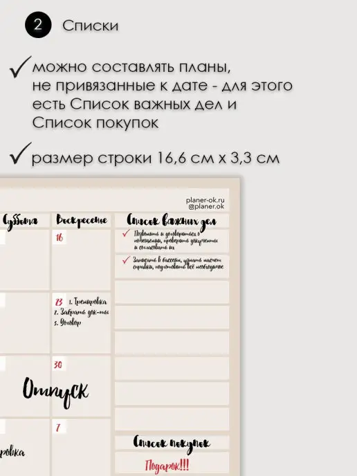 ПланерОК Магнитный планер А1 на месяц на стену, бежевый, фото 4