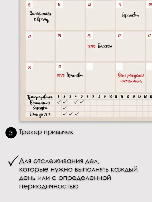 ПланерОК Магнитный планер А1 на месяц на стену, бежевый, фото 5