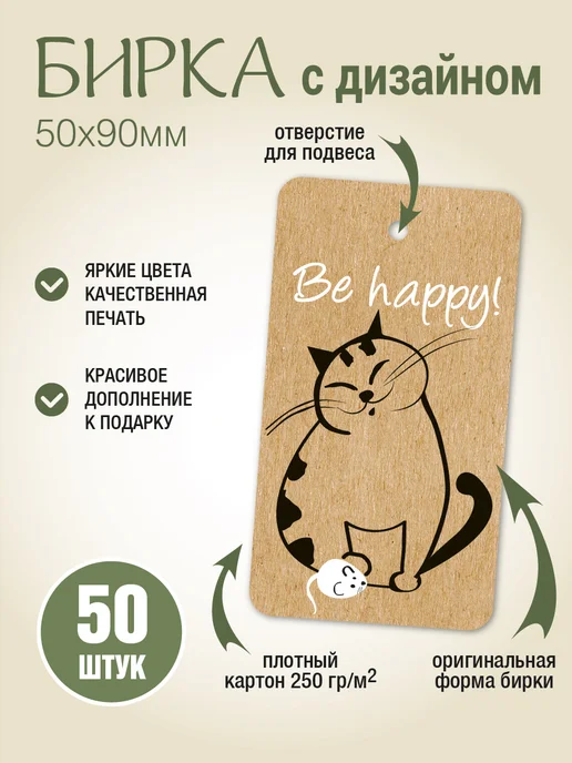 УпаковкаТУТ Бирки из картона с принтом Коты Кошки, Котики 50 шт, 50 шт, фото 2