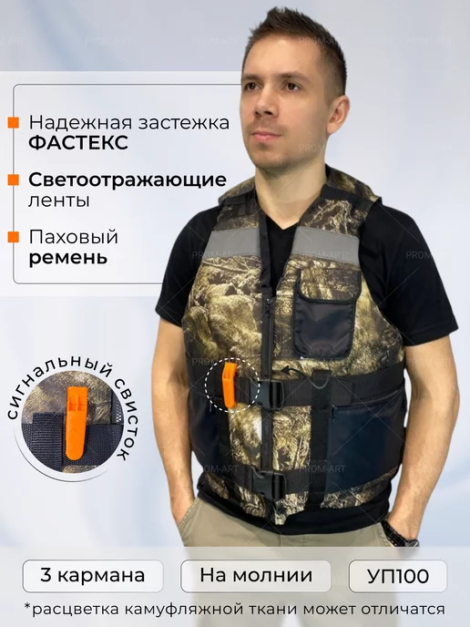 prom-art Спасательный жилет рыболовный, зеленый, фото 2