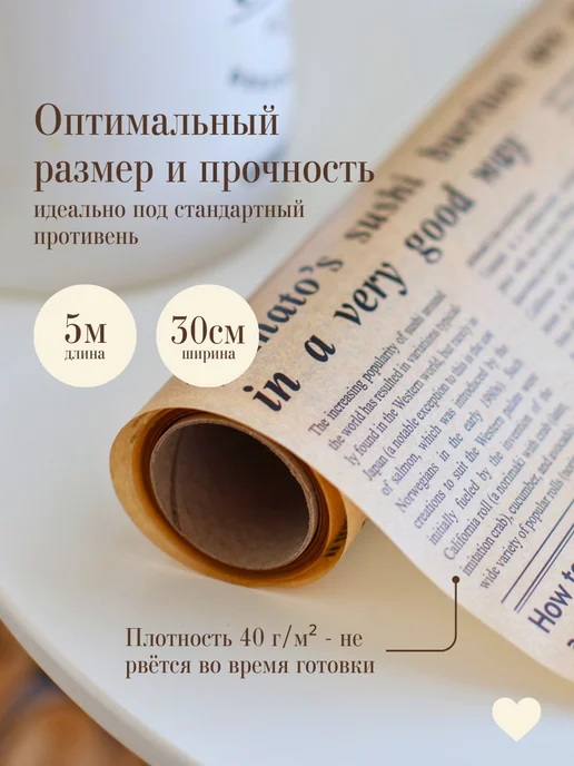 HOME Lovers Пергамент для выпечки бумага силиконизированная в рулоне, бежевый, фото 3