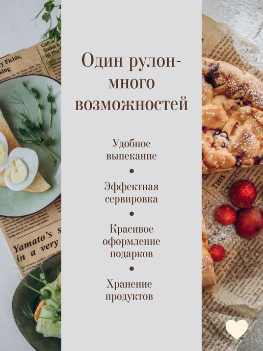 HOME Lovers Пергамент для выпечки бумага силиконизированная в рулоне, бежевый, фото 4