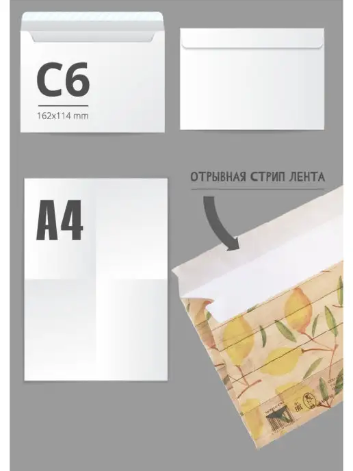 даринчи Конверты С6, 5 штук, зеленый, фото 2