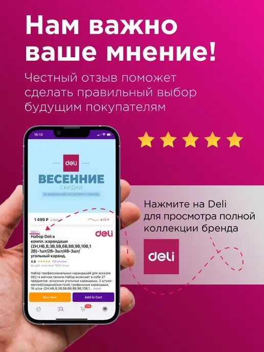 DELI Корректирующая лента 12 м, 2 штуки, 12 м, фото 5