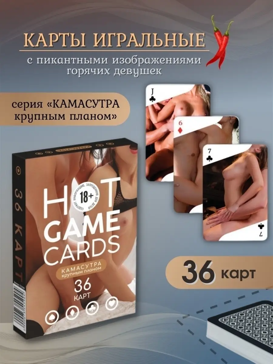 Игра Карты С Порно Скачать Бесплатно