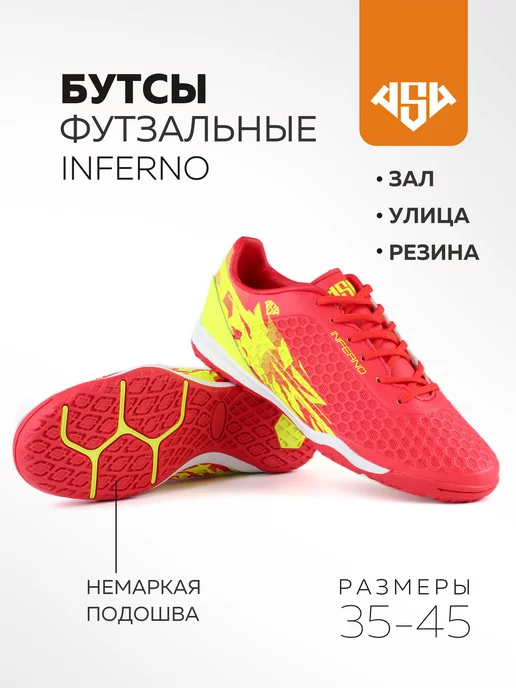 AS4 Бутсы футбольные футзалки бампы для зала, красный