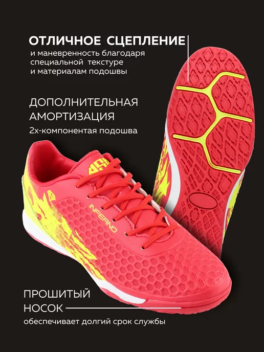 AS4 Бутсы футбольные футзалки бампы для зала, красный, фото 5