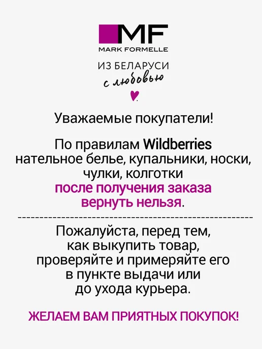 Mark Formelle Трусы утягивающие высокие хлопок, бежевый, фото 8