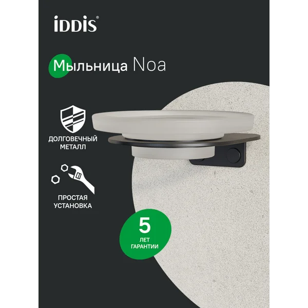 Фото товара на маркетплейсе wildberries Мыльница настенная в ванную