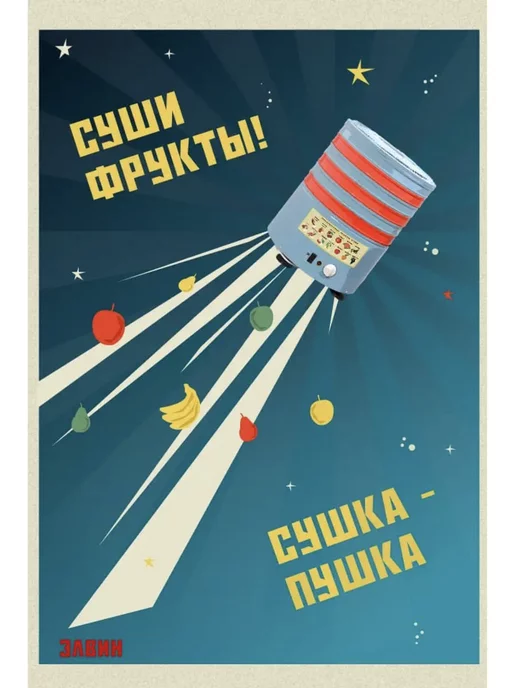 ЭЛВИН Сушилка овощей и фруктов СУ-1 красно синяя, синий, фото 2