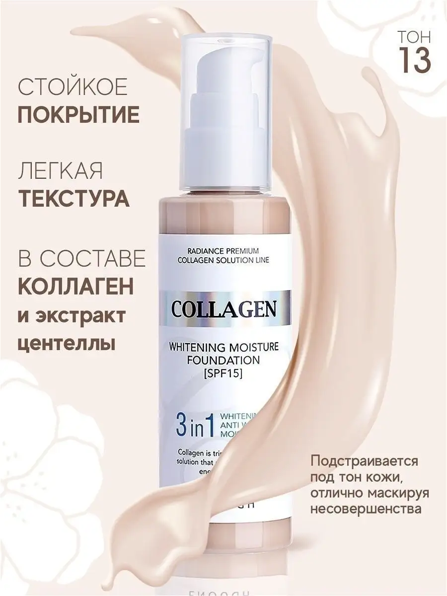 Увлажняющий 3в1 SPF 15