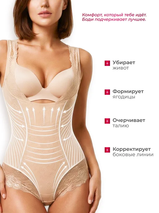 BayaNi Утягивающие боди корректирующее живот и бока, бежевый, фото 2