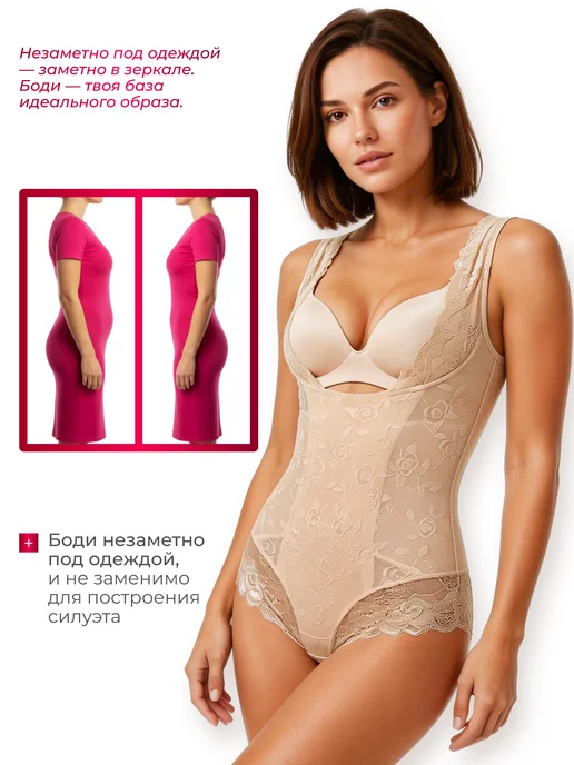BayaNi Утягивающие боди корректирующее живот и бока, бежевый, фото 4