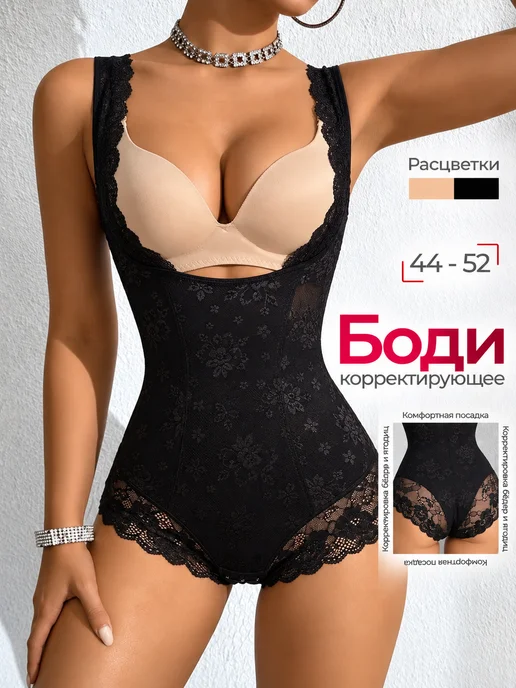 BayaNi Утягивающие боди бесшовное, черный
