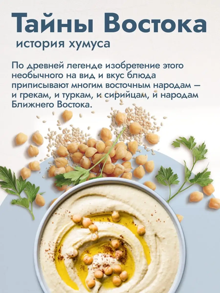 Хумус классический 200гр*2шт AmFood 63734713 купить за 440 ₽ в  интернет-магазине Wildberries