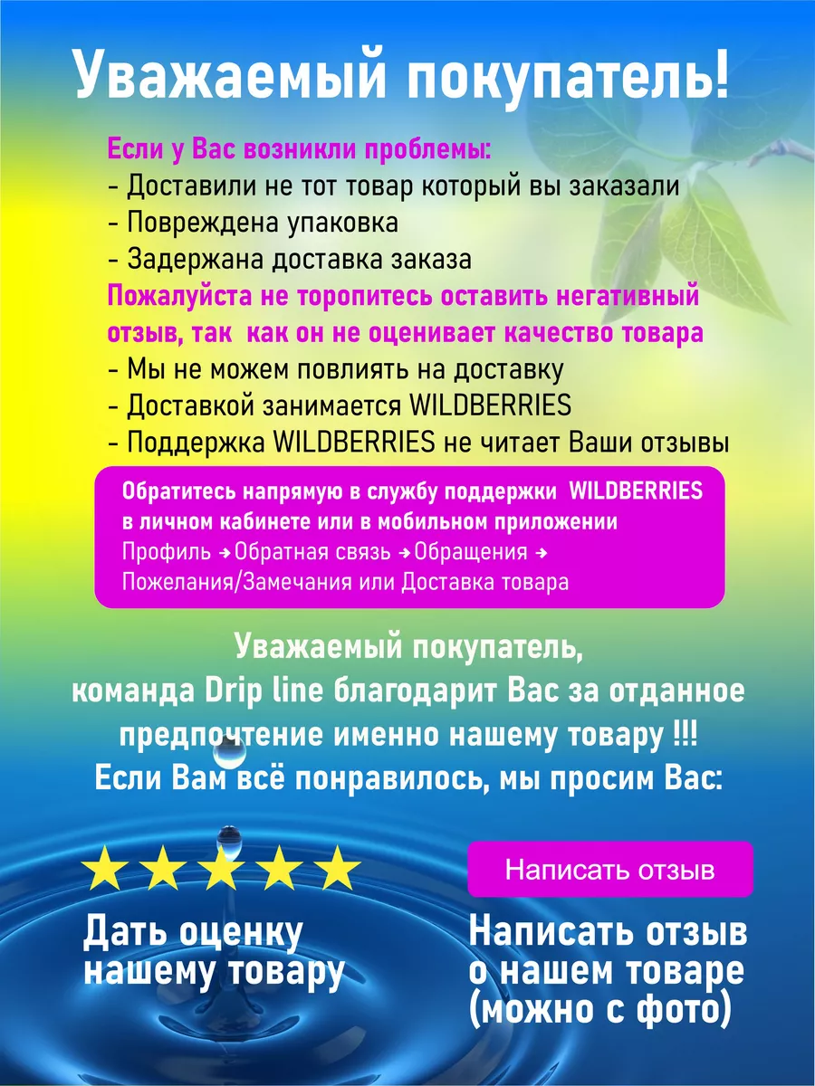 Капельный полив для теплиц с эмиттерной лентой набор 40м Drip line 63737129  купить за 694 ₽ в интернет-магазине Wildberries