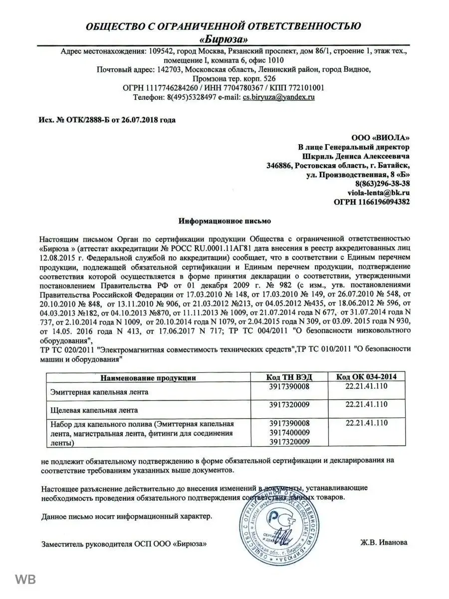 Капельный полив для теплиц с эмиттерной лентой набор 40м Drip line 63737129  купить за 694 ₽ в интернет-магазине Wildberries