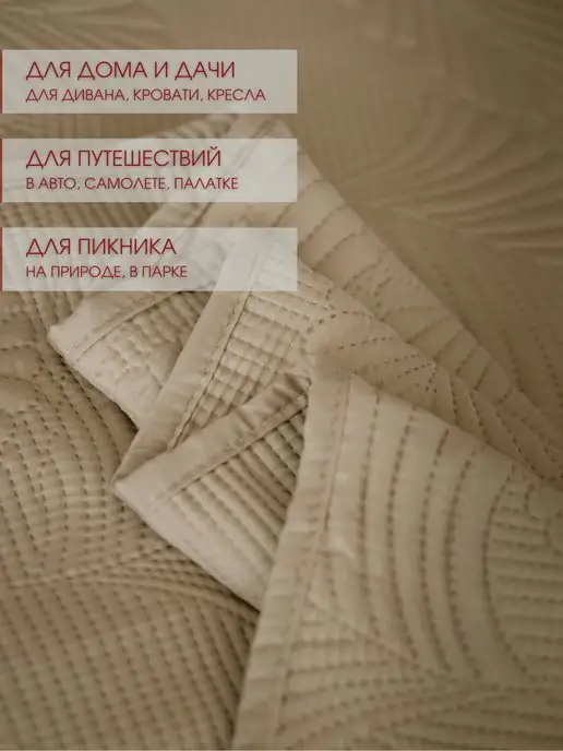 Marianna Покрывало Листопад 150х220 на кровать и диван, 220x240, фото 3