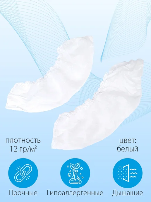 Амарант Носки одноразовые, белый, фото 4
